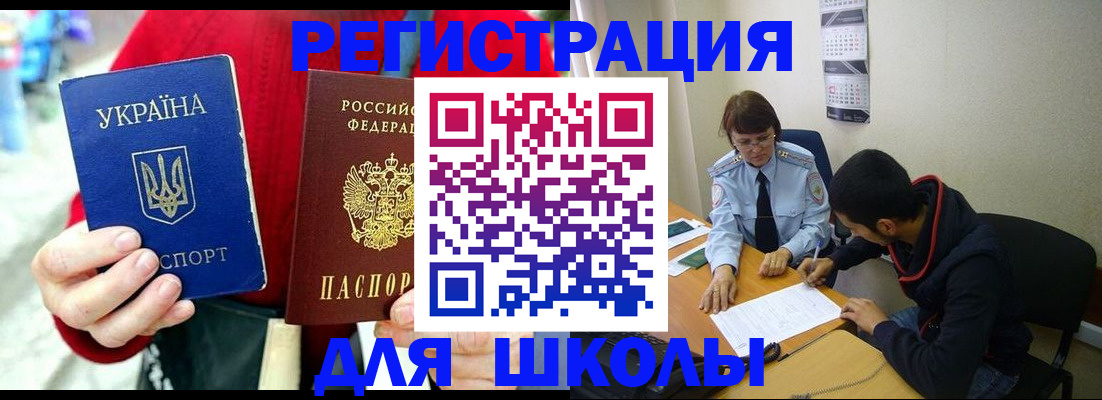 временная регистрация надежно в Орловской области